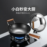 美珑美利（Millenarie）黑晶铁锅系列32cm炒锅  高纯铁炒菜锅 电磁炉燃气灶通用