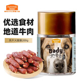 麦富迪 狗狗零食 成犬幼犬全犬种通用宠物训犬零食 风干火腿肠200g