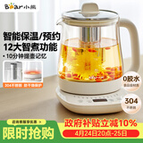 小熊（Bear）养生壶 煮茶壶 恒温水壶 保温烧水一体电热水壶花茶壶 12大功能11档保温 1.5L大容量 YSH-J15N8