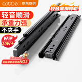 卡贝抽屉轨道滑轨滑道三节抽屉拉轨导轨衣橱柜五金配件10寸25cm一副装