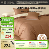 水星家纺被套纯棉100%全棉A类被罩单件加大双人床上用品被褥套220x240