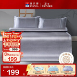 富安娜  碧波琉璃 冰丝凉席 绣花凉感藤席 三件套 灰 1.5x2米【可折叠】