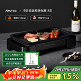 法诗缇（Fastee）烤肉锅电烤盘 家用无烟电烧烤炉烤肉盘 煎牛排专用锅不粘户外烤鱼盘 FST-53A 单盘黑 全金属机身 45cm 1层 电烤盘