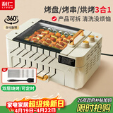 利仁（Liven）烤肉锅电烤炉烧烤锅家用全自动烤串机电烧烤炉多功能锅电烤架烤肉盘自动旋转烤架G-26