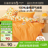 百丽丝水星家纺出品纯棉被套单件40支全棉被罩 学生单人宿舍床品被套