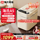 海氏（Hauswirt）A5家用面包机全自动多功能智能揉面小型和面发酵早餐 吐司机 A5面包机 白色