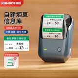 精臣B1/B1 Pro烟草价格标签打印机超市烟酒烟柜食品零售价格标价签香烟打价钱打码热敏蓝牙手持便携式 B1+送1卷烟草局同款标签230张（粘贴款）