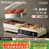 小熊（Bear）电火锅专用锅 折叠多功能锅烤肉锅分体式蒸煮多用途烤涮一体家用料理 叠叠锅3.0鸳鸯锅N22P3