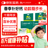 迪巧小儿碳酸钙d3颗粒20袋*2盒钙婴儿钙0-1-3岁婴幼儿钙宝宝钙含维生素d3婴儿补钙冲剂液体钙肠胃友好不刺激