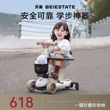贝易BEIESTATE至尊Pro滑板车六合一 1-3-6岁儿童滑板车可折叠生日礼物 贝易卡其