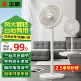 志高（CHIGO） 电风扇落地扇家用立式电扇台扇摇头扇小型办公室宿舍家用风扇遥控空气循环风扇 大号机械款7叶（加长线型）