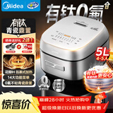美的（Midea）有钛0氟青瓷鼎釜加厚电饭煲花瓣IH系列智能电磁加热家用电饭锅大火煮小米粥【品牌官方】CFB5097H