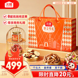 沃隆鎏金尊礼高端纯坚果礼盒8罐装2060g商务送礼干果炒货节日礼盒团购