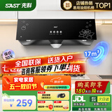 先科（SAST）油烟机中式大吸力抽油烟机免拆洗顶吸式排烟机老式吸油烟机抽烟机家用小户型出租房小尺寸单烟机 按键款:17吸力+深腔拢烟 上门安装