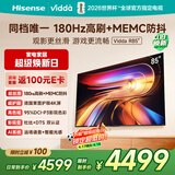 Vidda 海信电视85英寸 R85 新品 180Hz超高刷 MEMC 智慧屏 高色域 一级能效 液晶游戏平板电视机85VR1S