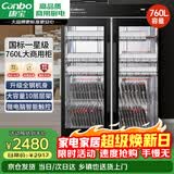 康宝（Canbo）消毒柜商用紫外线消毒柜立式大容量双开门不锈钢食堂碗筷收纳消毒碗柜XDZ760-A8【政府补贴】