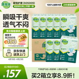 康福瑞 成人纸尿裤L80片(臀围:95-120cm) 老年人尿不湿搭扣型纸尿裤男女