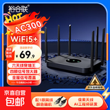 无线路由器千兆wifi6家用高速穿墙王大户型全屋wifi信号放大增强器5G双频中继器电竞漏油器 AC300黑色六天线【可穿墙/稳定不卡顿】送网线