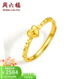 周六福（ZLF）  黄金戒指女足金心形爱心活口指环心动瞬间 计价 12号-1.93g