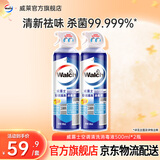 威露士空调清洗剂清洁剂消毒液清洗杀菌消毒祛味 500ml*2瓶