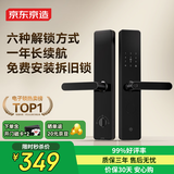 京东京造智能门锁M10 指纹锁密码锁电子锁 C级锁芯入户门防盗门锁免费安装