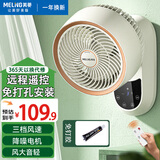 美菱（MeiLing） 壁扇壁挂循环扇家用低音电风扇免安装挂壁式小电扇壁挂式墙壁风扇 白色遥控款【免打孔安装+远程遥控】