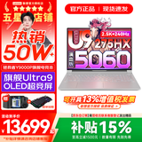 联想拯救者Y9000P 2026年补贴15% 电竞游戏笔记本电脑 AI元启 满血RTX5090独显可选 全新酷睿24核 Ultra9 32G 2T 满血RTX5060 白｜升级 16英寸2.5K超清｜