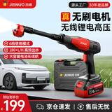 杰诺无线家用高压锂电洗车机无刷电机大压力冲洗清洗神器