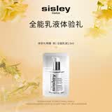 Sisley希思黎全能乳液1.5ml体验装生日礼物【效期至26年12月】