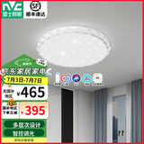雷士（NVC） led吸顶灯 主卧次卧室灯现代简约满天星璀璨光效轻奢灯饰 【星辰】48瓦智控调光卧室圆灯
