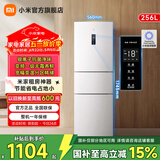 米家小米256升三门小型家用冰箱风冷无霜银离子除菌净味一级能效 BCD-256WMSA01【国家补贴】
