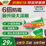 三棵树漆（SKSHU）墙面修补滚筒漆去污神器翻新清洁涂鸦修复防水速干乳胶漆白色500g
