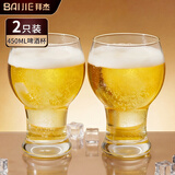 拜杰啤酒杯玻璃杯精酿杯子大容量扎啤杯酒杯水杯果汁杯2只装