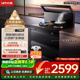 优盟（UM）集成灶一体式 家用28风量大吸力厨房抽油烟机环保灶大火力燃气灶套装自动清洗 以旧换新JJZT-Q1B