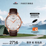 天梭（TISSOT）官旗 瑞士手表俊雅系列时尚石英男表送男友礼物 银盘皮带 T063.610.36.038.00