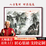 贡乔办公室挂画江山万里长城国画书柜背景墙山水壁画靠山图字画装饰画 八方聚财 CT-1459 120*100cm高 【红木色经典直角实木画框】+高透晶瓷