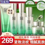 百雀羚（PECHOIN）套装 肌初赋活礼盒 抗皱提拉紧致淡化细纹保湿护肤化妆品女官方 [精选礼盒]洁面+乳液+精华水+面霜+精华液