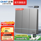 正泰（CHNT）开关插座2L幻银灰 内置钢翼家用86型暗装 空调插座面板五孔大板 三开单控16A