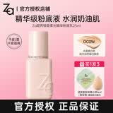 姬芮（ZA）轻隐柔光精华粉底液美容修饰送女友礼物 OCOW水瓷柔白  25ml