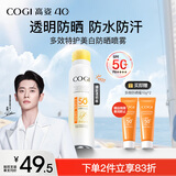 高姿透明防晒喷雾120mlSPF50+PA++++防水防汗美白防晒军训户外便携
