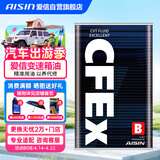 爱信无级变速箱油CVT波箱油CFEXB日产丰田吉利本田三菱比亚迪1L*6重力