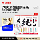 阿飞和巴弟猫条猫零食纯条湿粮猫咪零食混合口味15g*15支*3盒
