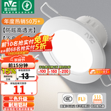 雷士（NVC）LED筒灯开孔75mm嵌入式筒射灯客厅天花灯走廊过道灯背景牛眼灯 铝材Ra80-漆白4W三色-孔75-85mm