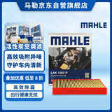 马勒（MAHLE）防护型空调滤芯抗病毒LAK1282P新科鲁兹迈锐宝昂科威英朗君威君越