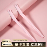 貝印贝印 日本进口修眉刮眉刀片2把