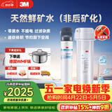 3M净水器家用净水机0废水直饮智能矿物质2.4L/分4000升处理量800G过滤器前置DWS3577-CN
