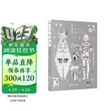 仄白初画集（日本思春期画集）