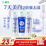 狮王（Lion）(lion)齿力佳注光白牙膏绿意森林+清柚满溢120g+留兰香130g