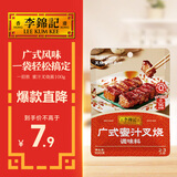 李锦记 拿手菜系列 广式蜜汁叉烧酱100g【低脂】烧烤腌制 调味料 一招胜