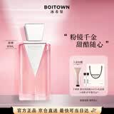 冰希黎（Boitown）香水粉镜女士香水持久留香少女香水生日礼物送女生闺蜜